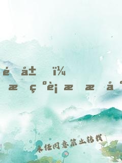 開局，成為行星撞地球